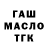 ТГК гашишное масло louis_gara