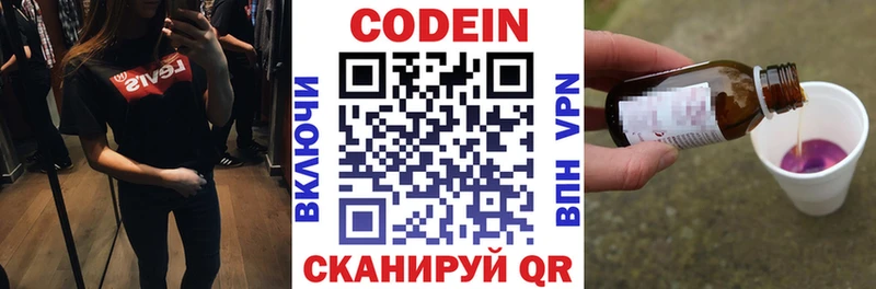 Кодеин напиток Lean (лин)  Купить  Сусуман 