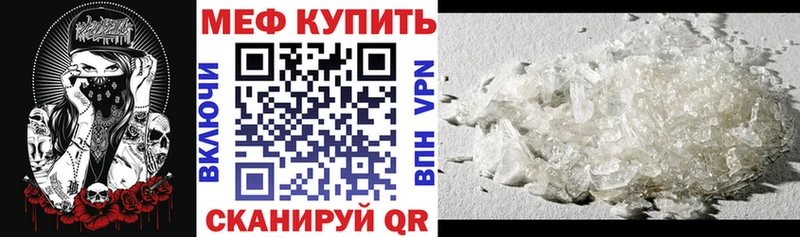 Купить  Сусуман  Меф mephedrone 
